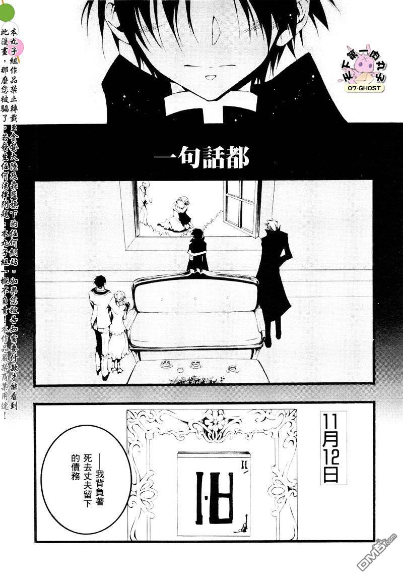 《神幻拍档》漫画最新章节 第56话 免费下拉式在线观看章节第【4】张图片