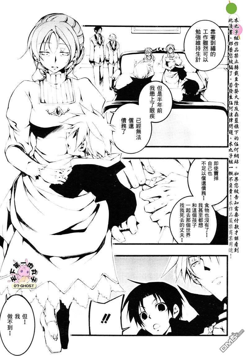 《神幻拍档》漫画最新章节 第56话 免费下拉式在线观看章节第【5】张图片