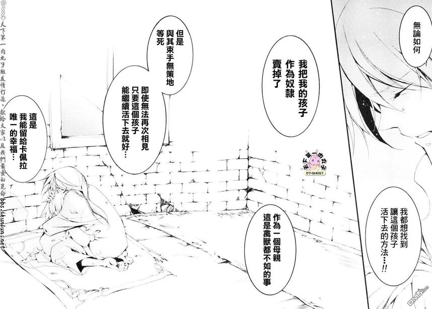 《神幻拍档》漫画最新章节 第56话 免费下拉式在线观看章节第【6】张图片