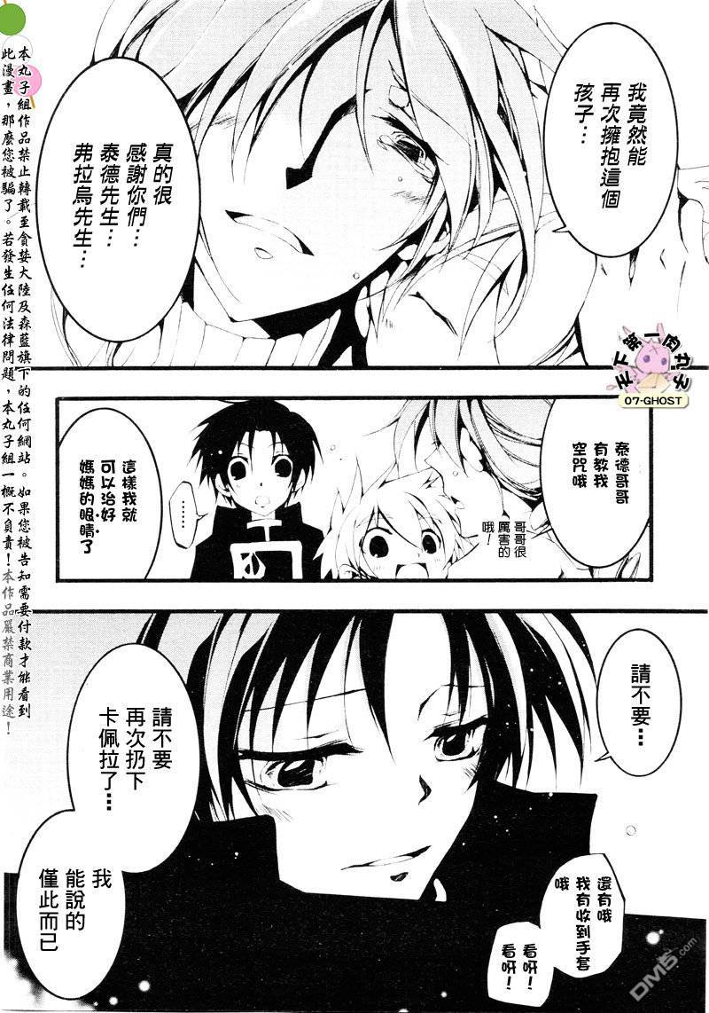 《神幻拍档》漫画最新章节 第56话 免费下拉式在线观看章节第【7】张图片