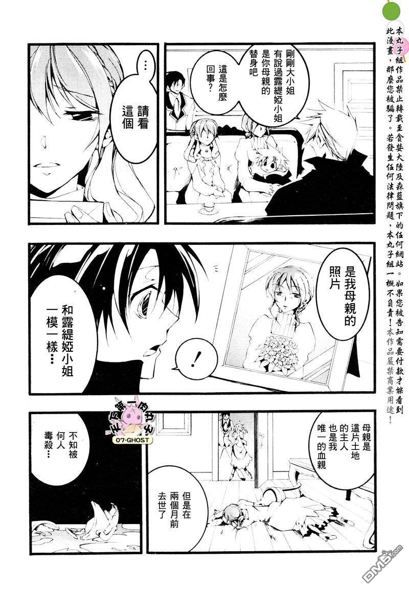 《神幻拍档》漫画最新章节 第56话 免费下拉式在线观看章节第【8】张图片