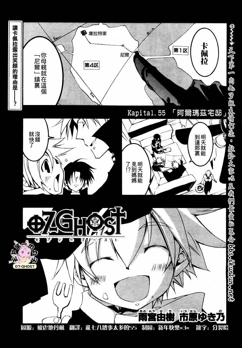 《神幻拍档》漫画最新章节 第55话 免费下拉式在线观看章节第【1】张图片