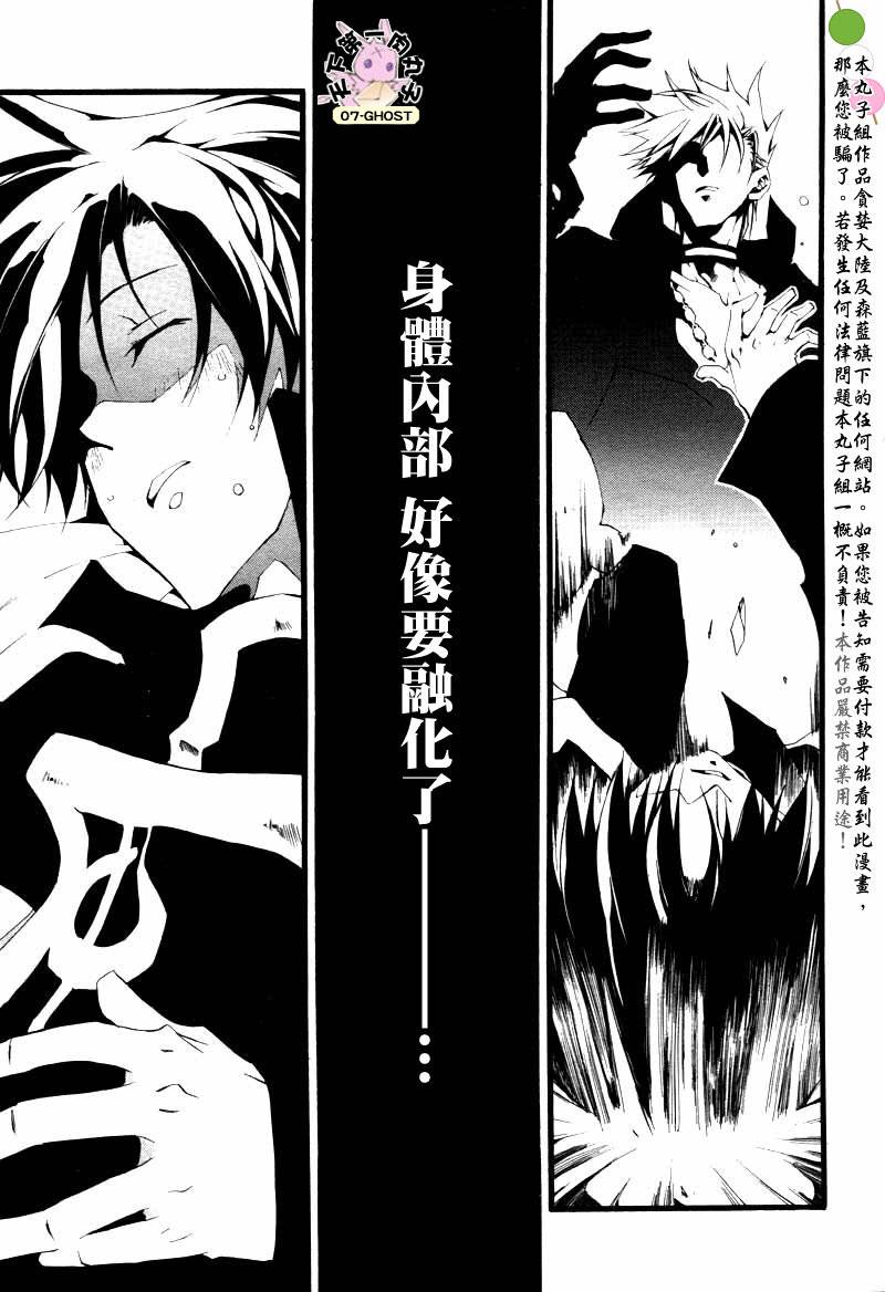 《神幻拍档》漫画最新章节 第55话 免费下拉式在线观看章节第【11】张图片