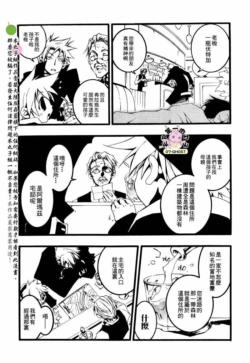 《神幻拍档》漫画最新章节 第55话 免费下拉式在线观看章节第【12】张图片