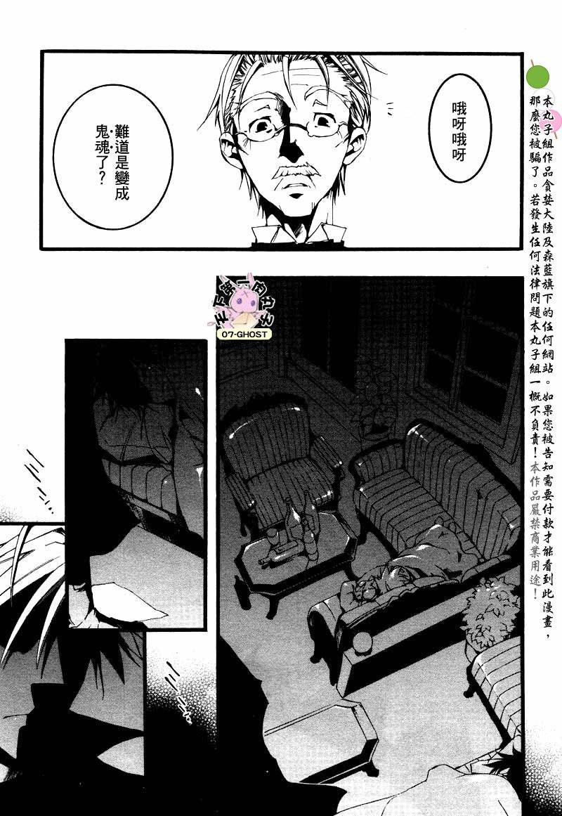 《神幻拍档》漫画最新章节 第55话 免费下拉式在线观看章节第【13】张图片