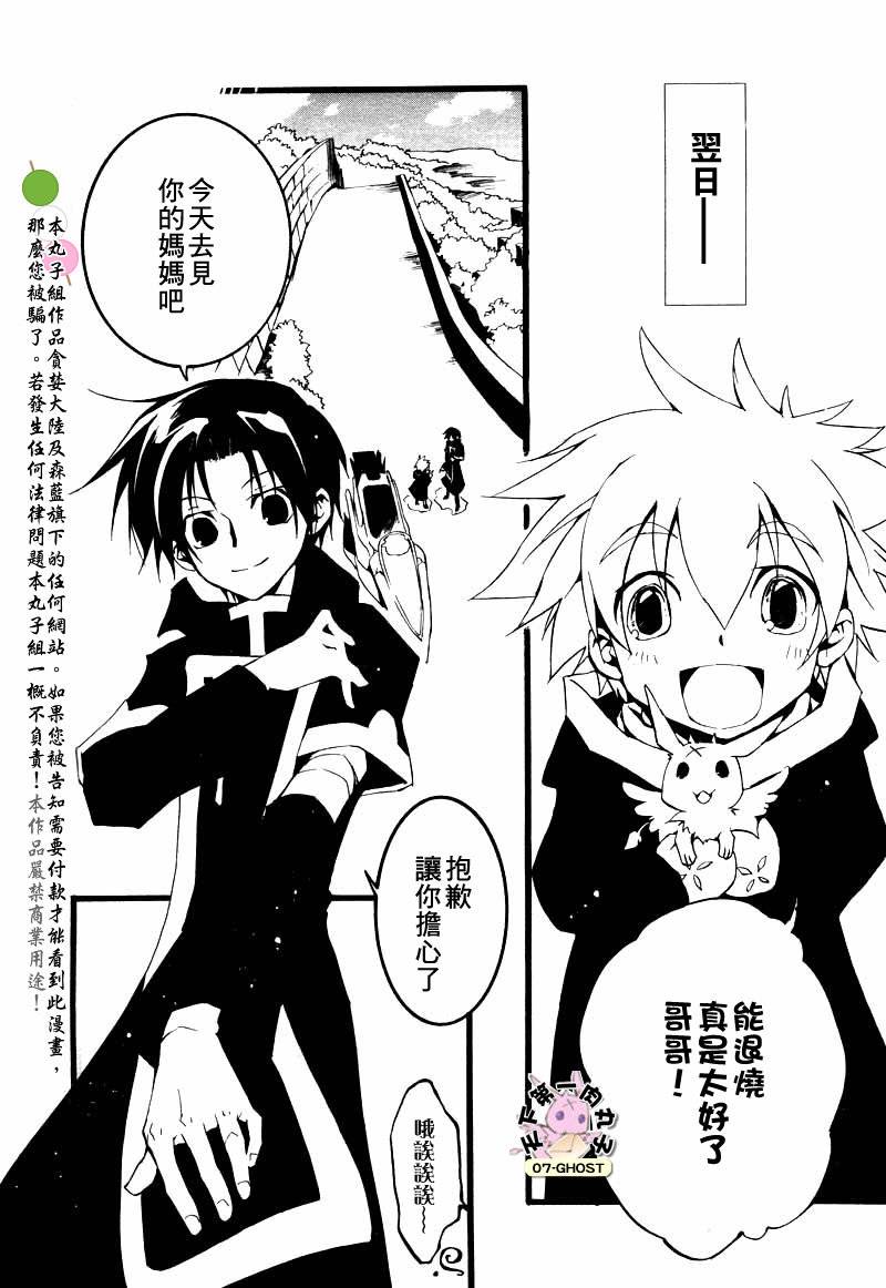 《神幻拍档》漫画最新章节 第55话 免费下拉式在线观看章节第【15】张图片