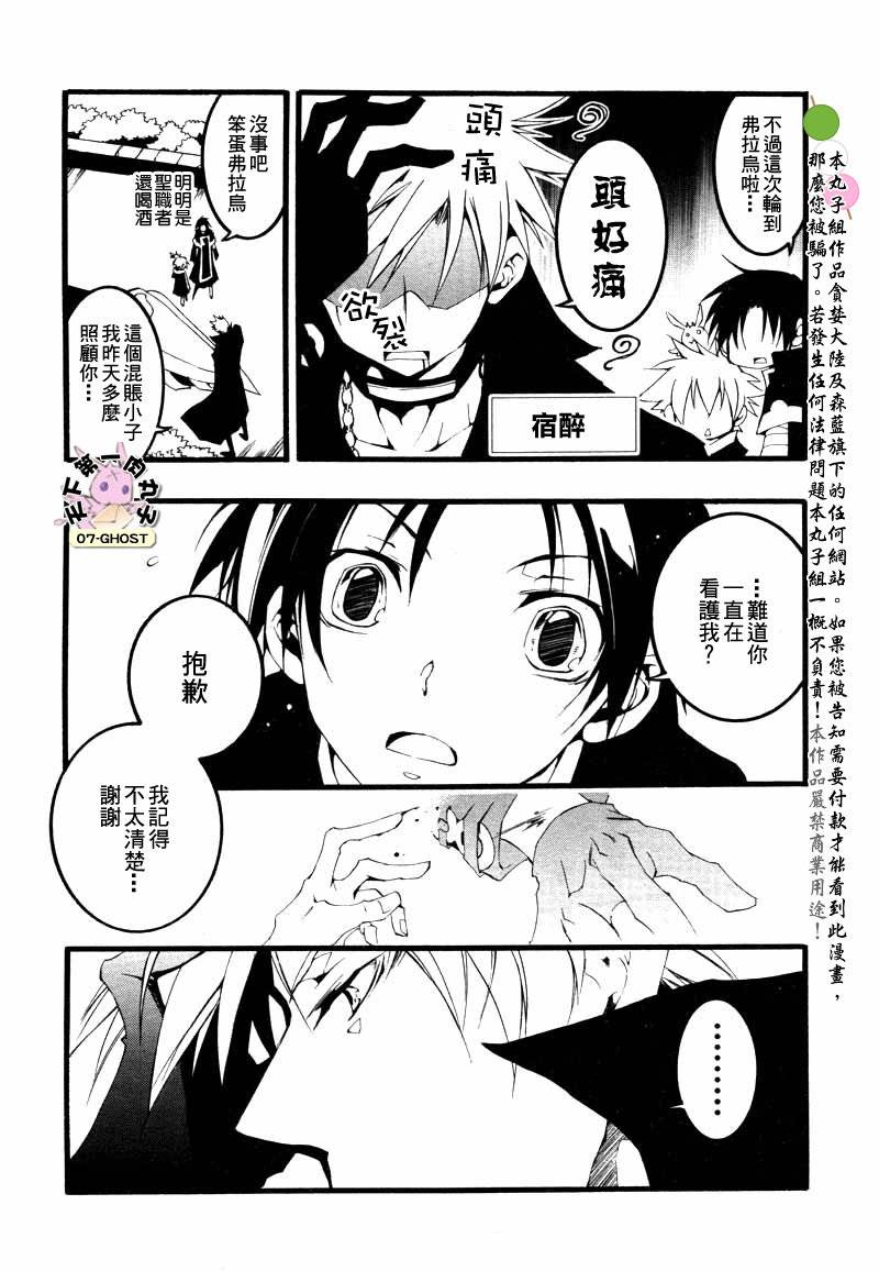 《神幻拍档》漫画最新章节 第55话 免费下拉式在线观看章节第【16】张图片