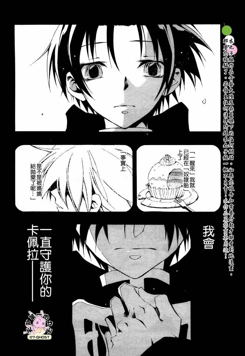 《神幻拍档》漫画最新章节 第55话 免费下拉式在线观看章节第【2】张图片