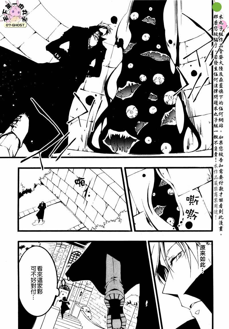 《神幻拍档》漫画最新章节 第55话 免费下拉式在线观看章节第【20】张图片