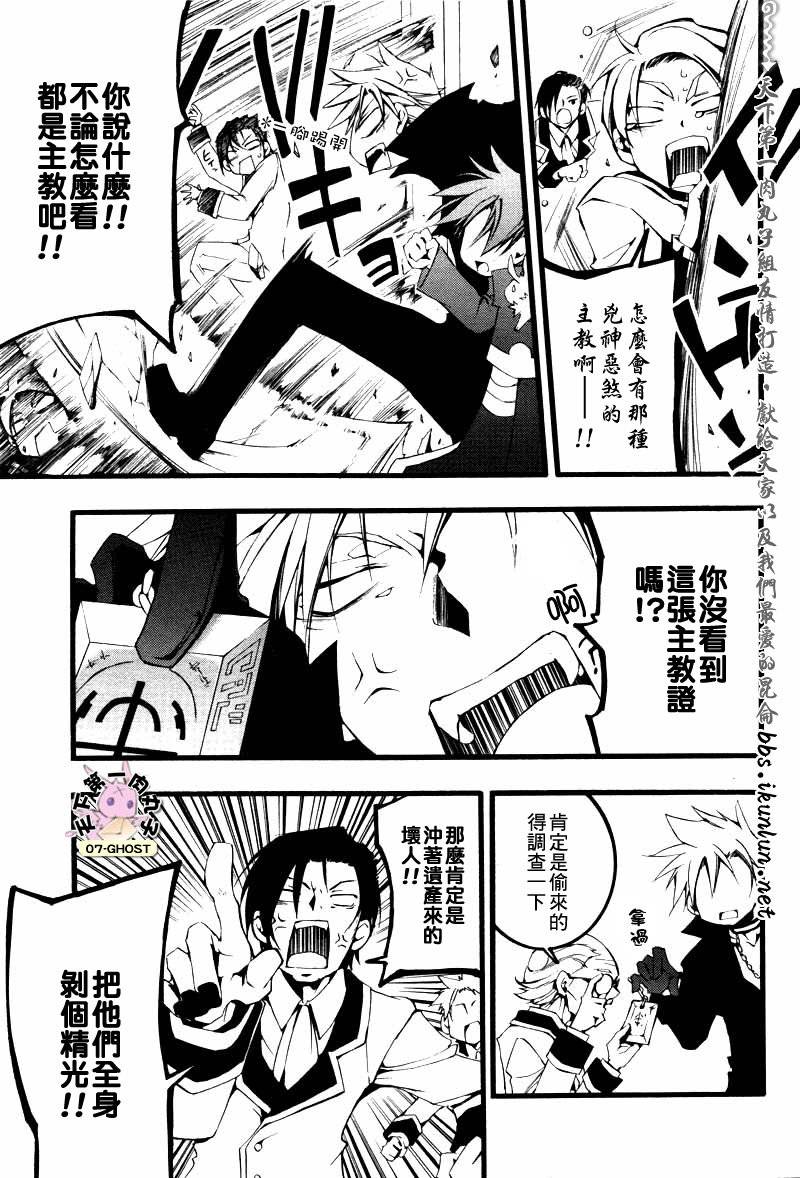 《神幻拍档》漫画最新章节 第55话 免费下拉式在线观看章节第【22】张图片