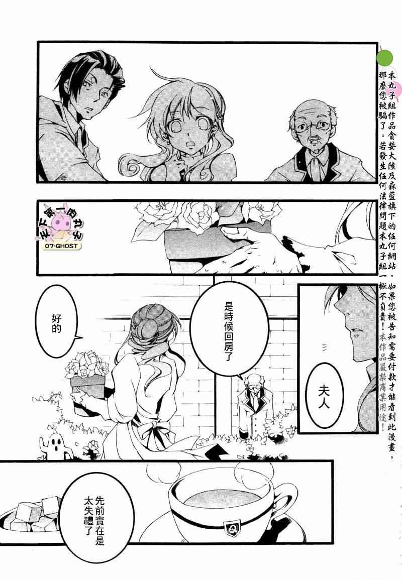 《神幻拍档》漫画最新章节 第55话 免费下拉式在线观看章节第【24】张图片