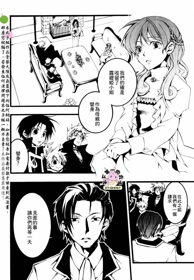 《神幻拍档》漫画最新章节 第55话 免费下拉式在线观看章节第【25】张图片