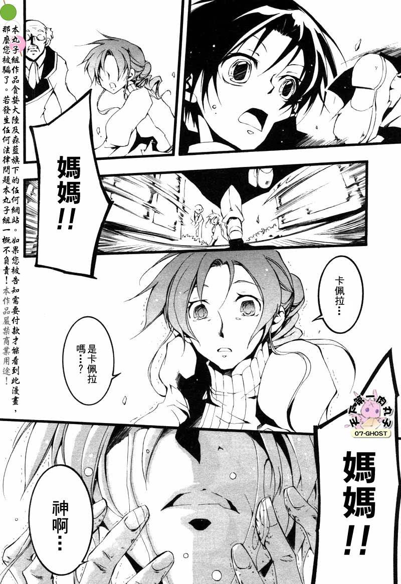 《神幻拍档》漫画最新章节 第55话 免费下拉式在线观看章节第【27】张图片