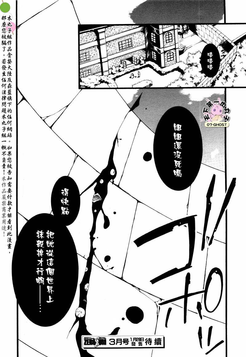 《神幻拍档》漫画最新章节 第55话 免费下拉式在线观看章节第【29】张图片