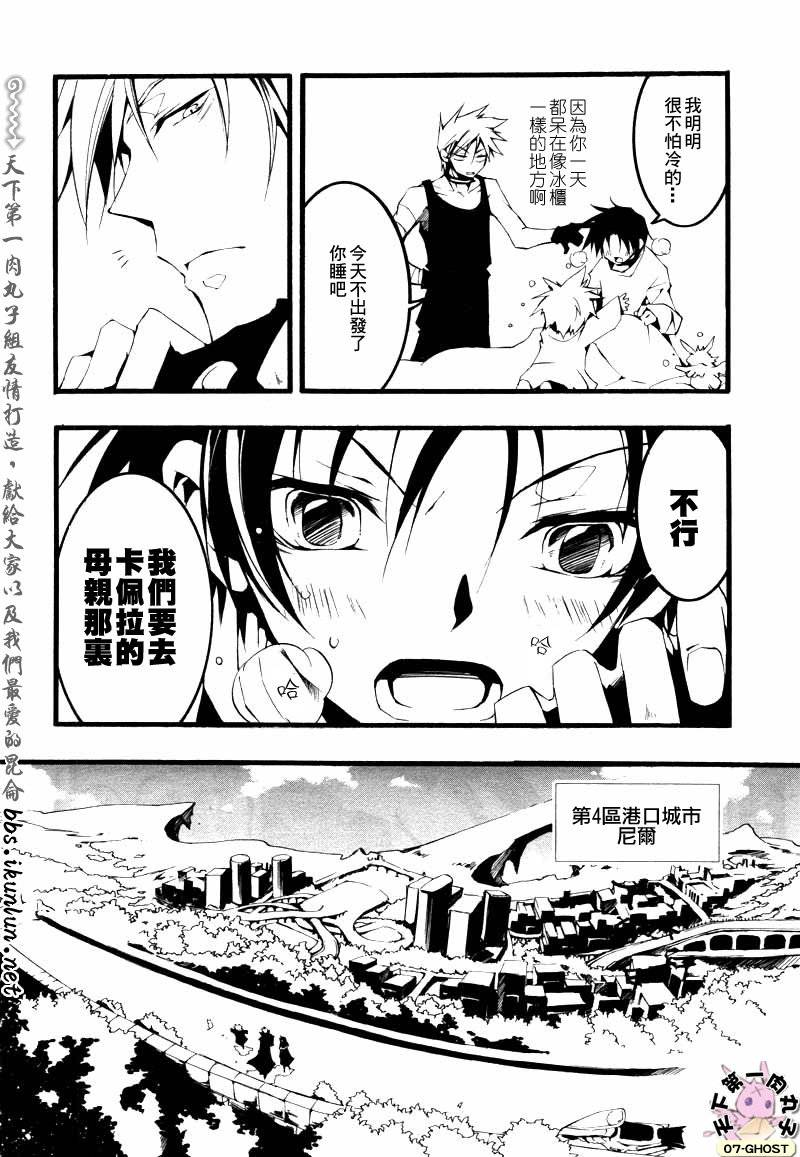 《神幻拍档》漫画最新章节 第55话 免费下拉式在线观看章节第【6】张图片