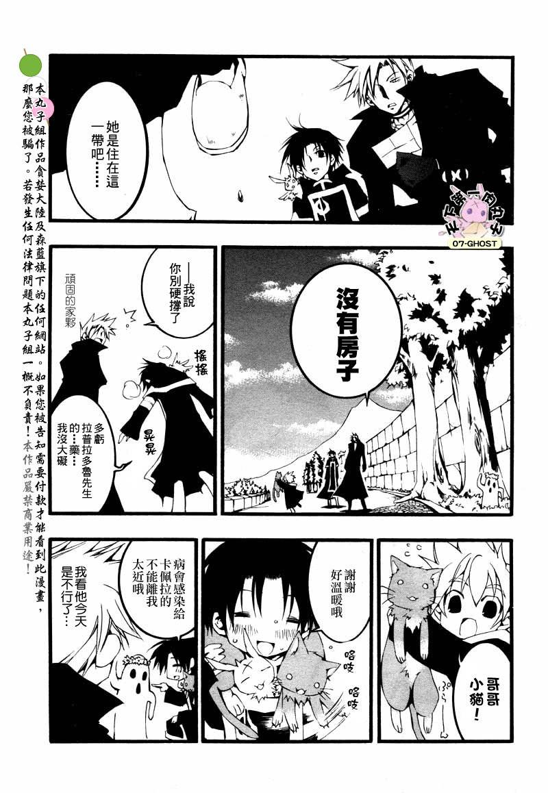 《神幻拍档》漫画最新章节 第55话 免费下拉式在线观看章节第【7】张图片