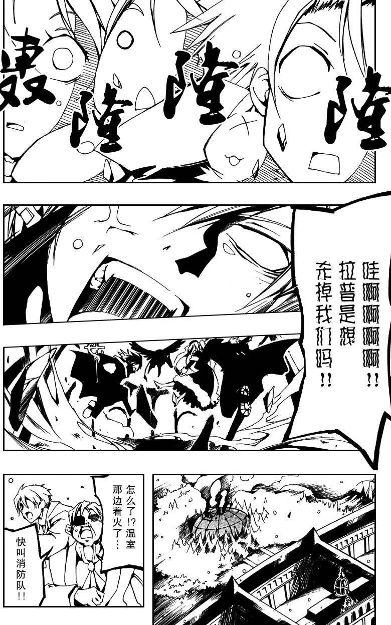 《神幻拍档》漫画最新章节 第54话 免费下拉式在线观看章节第【14】张图片