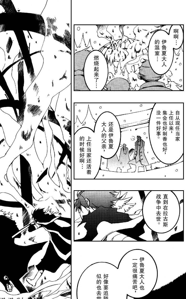 《神幻拍档》漫画最新章节 第54话 免费下拉式在线观看章节第【16】张图片