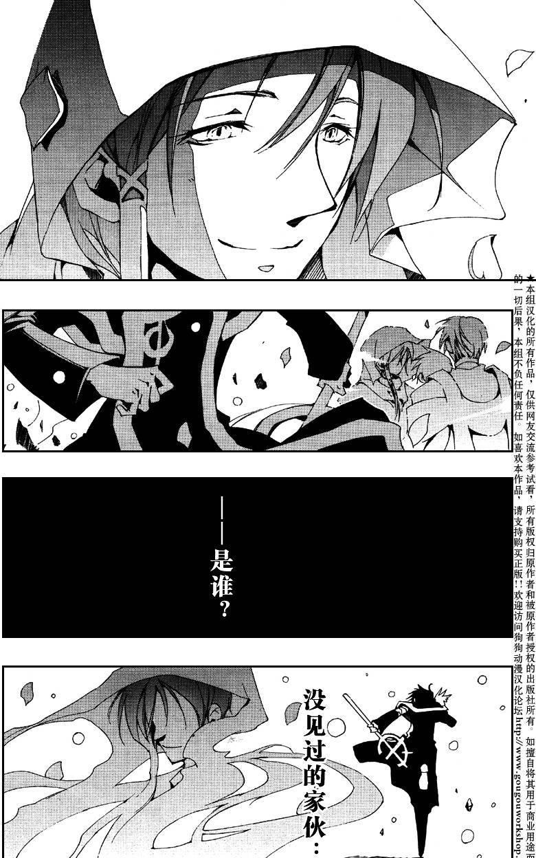 《神幻拍档》漫画最新章节 第54话 免费下拉式在线观看章节第【20】张图片