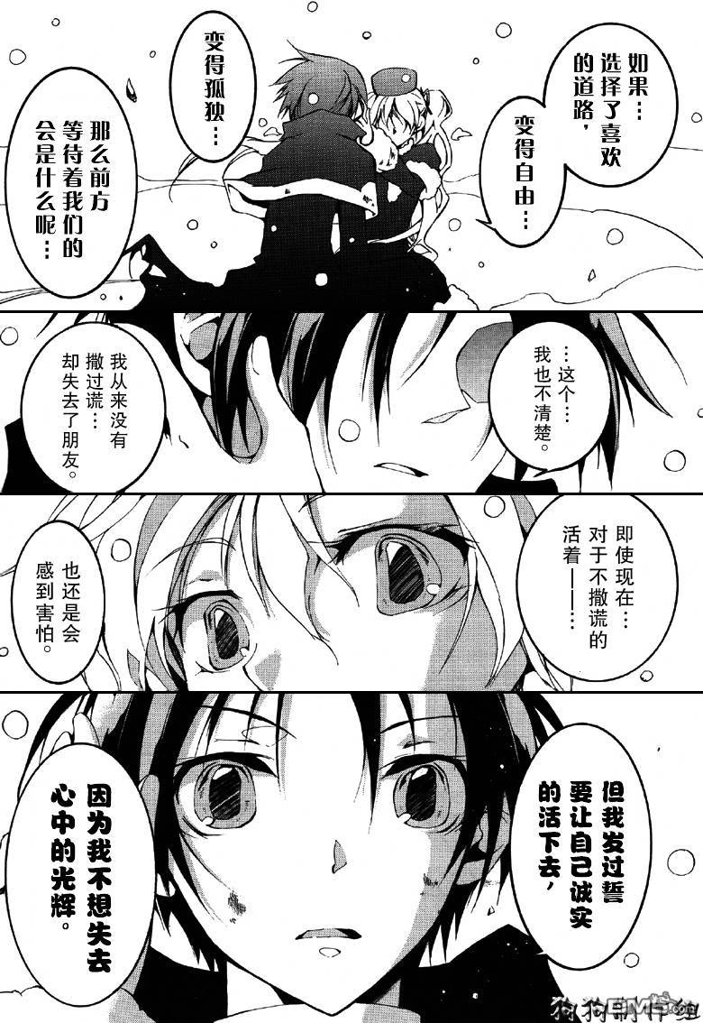 《神幻拍档》漫画最新章节 第54话 免费下拉式在线观看章节第【25】张图片