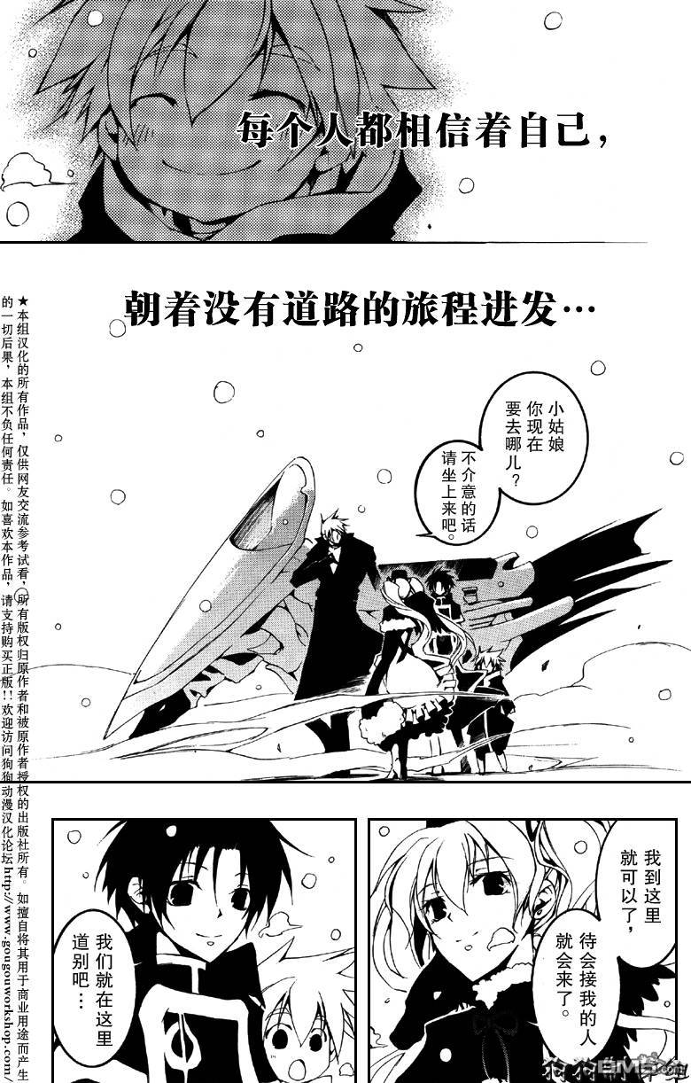 《神幻拍档》漫画最新章节 第54话 免费下拉式在线观看章节第【27】张图片