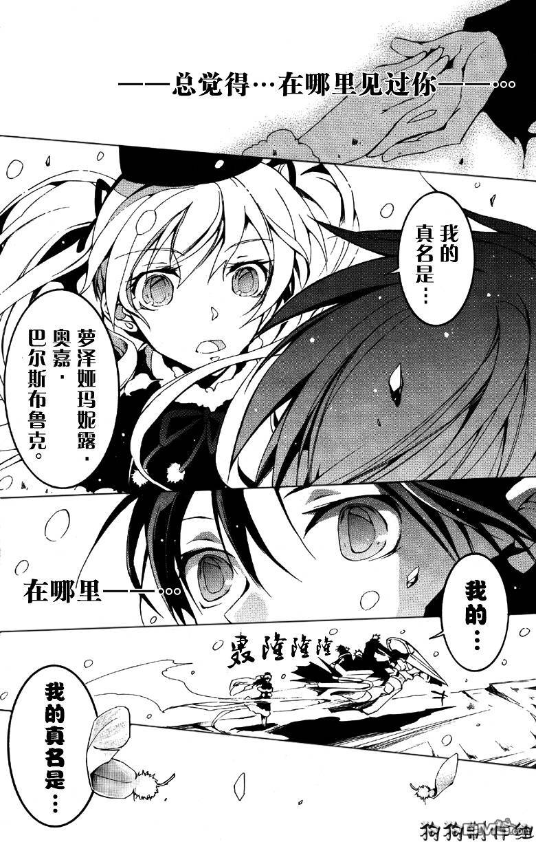 《神幻拍档》漫画最新章节 第54话 免费下拉式在线观看章节第【32】张图片