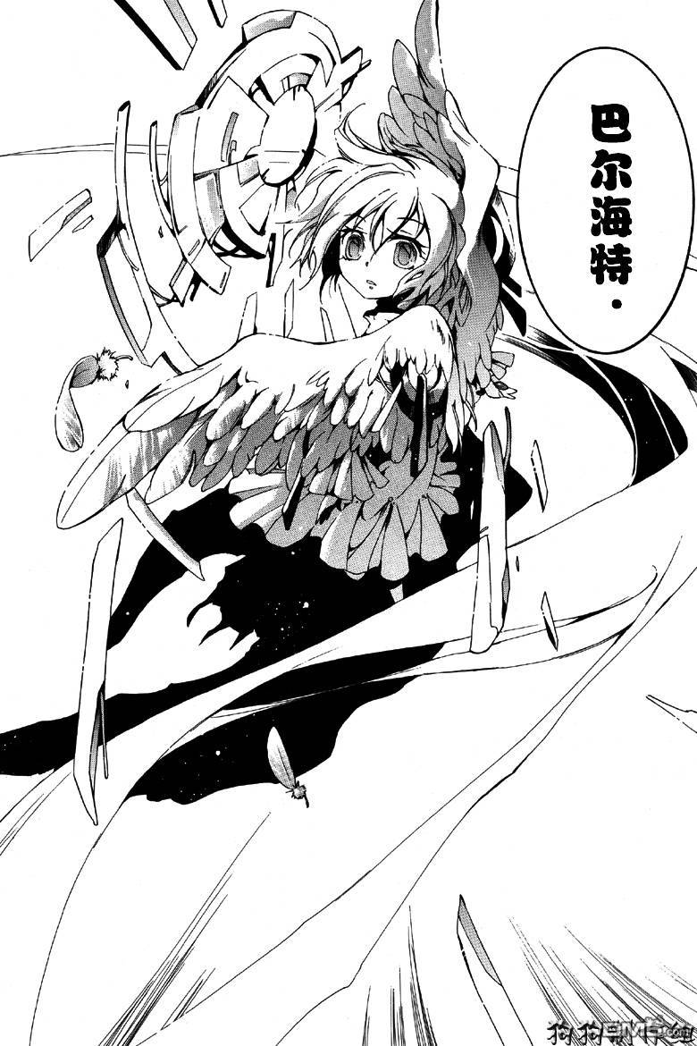 《神幻拍档》漫画最新章节 第54话 免费下拉式在线观看章节第【33】张图片