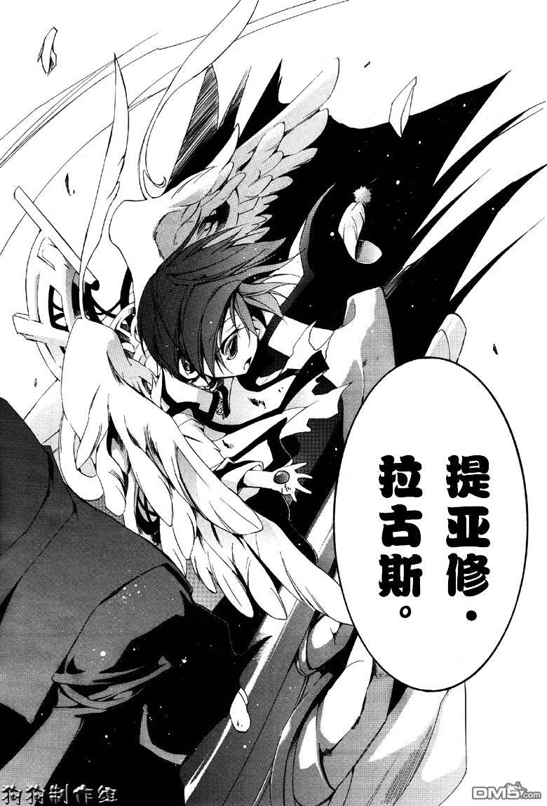 《神幻拍档》漫画最新章节 第54话 免费下拉式在线观看章节第【34】张图片