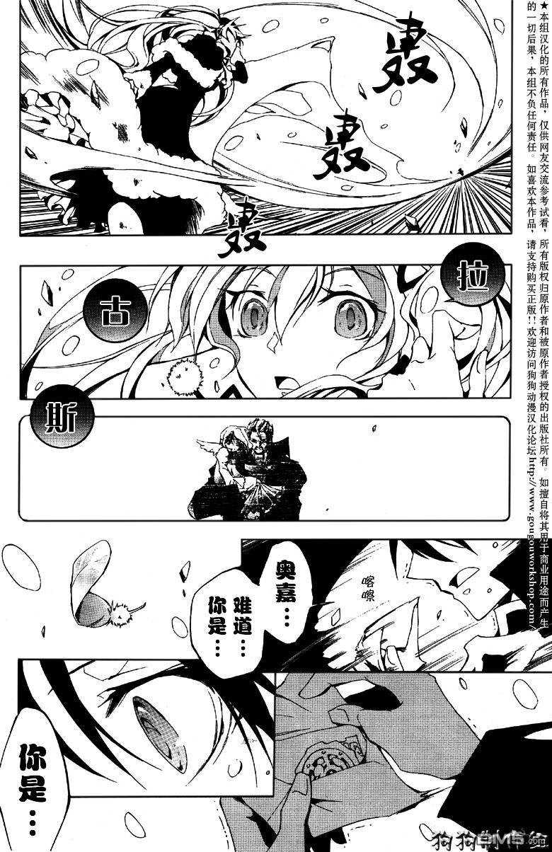 《神幻拍档》漫画最新章节 第54话 免费下拉式在线观看章节第【35】张图片