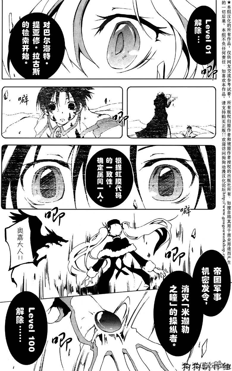 《神幻拍档》漫画最新章节 第54话 免费下拉式在线观看章节第【37】张图片