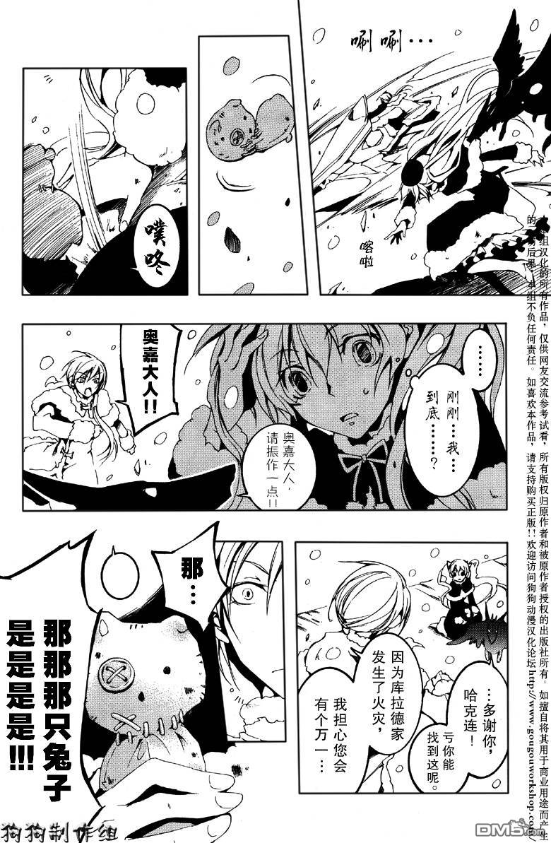 《神幻拍档》漫画最新章节 第54话 免费下拉式在线观看章节第【39】张图片