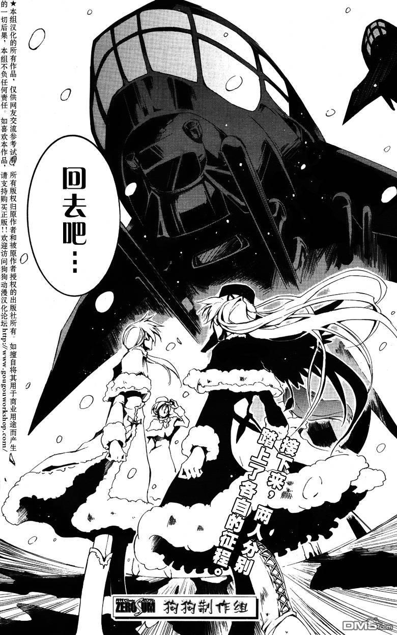 《神幻拍档》漫画最新章节 第54话 免费下拉式在线观看章节第【41】张图片