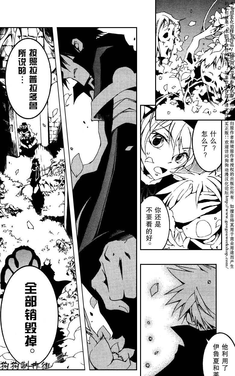 《神幻拍档》漫画最新章节 第54话 免费下拉式在线观看章节第【5】张图片