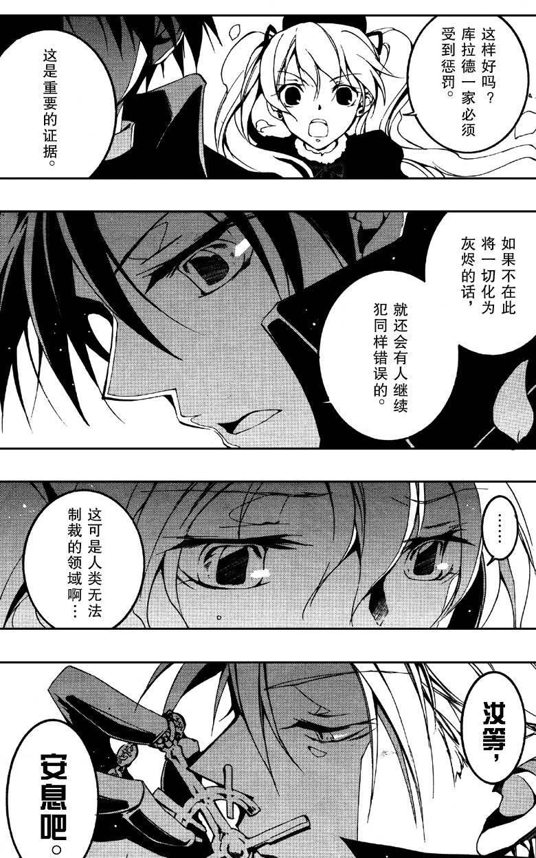 《神幻拍档》漫画最新章节 第54话 免费下拉式在线观看章节第【7】张图片