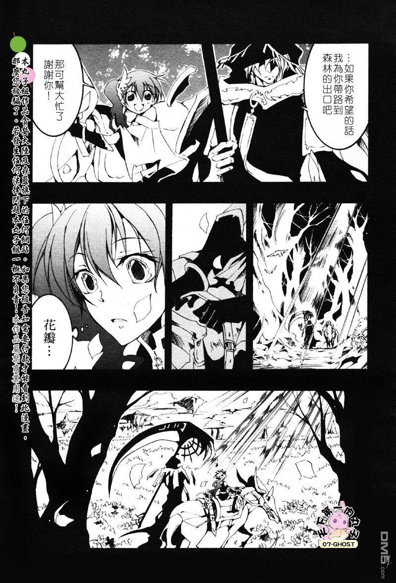 《神幻拍档》漫画最新章节 第53话 免费下拉式在线观看章节第【10】张图片