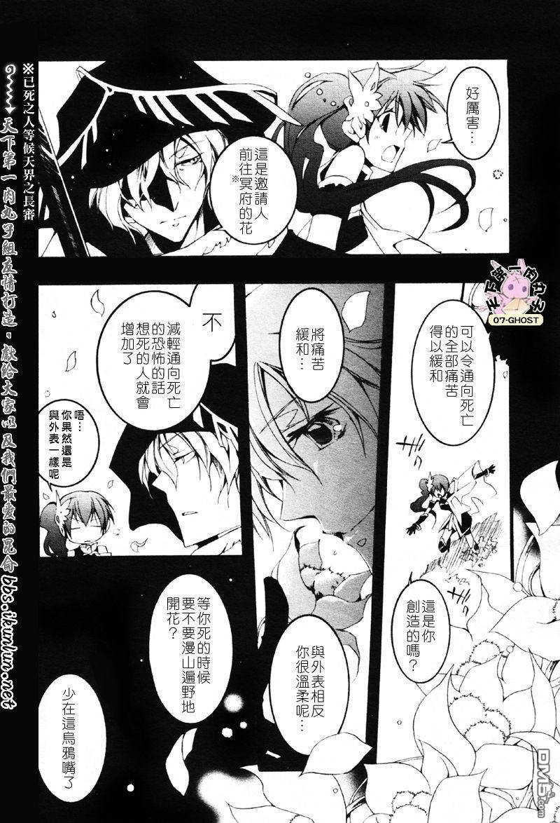 《神幻拍档》漫画最新章节 第53话 免费下拉式在线观看章节第【11】张图片