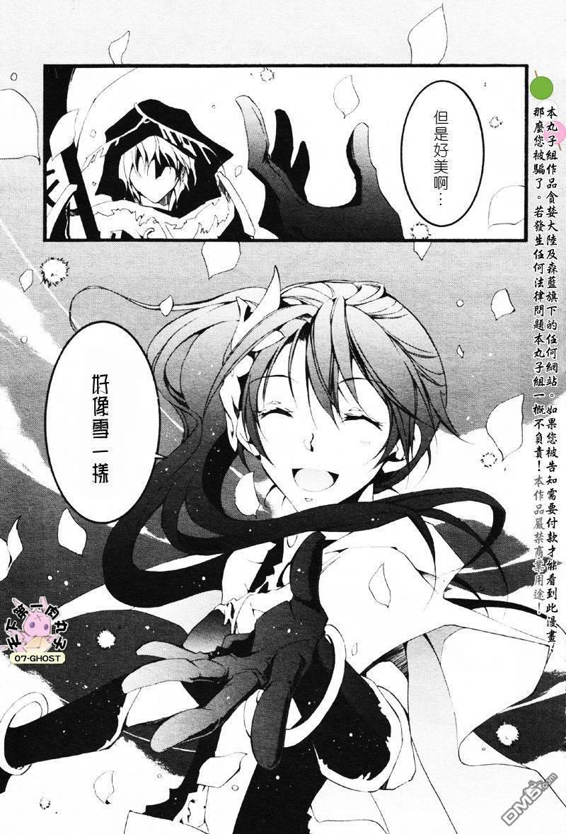 《神幻拍档》漫画最新章节 第53话 免费下拉式在线观看章节第【12】张图片