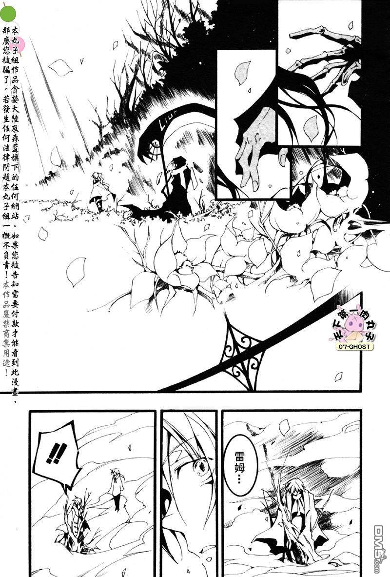 《神幻拍档》漫画最新章节 第53话 免费下拉式在线观看章节第【14】张图片