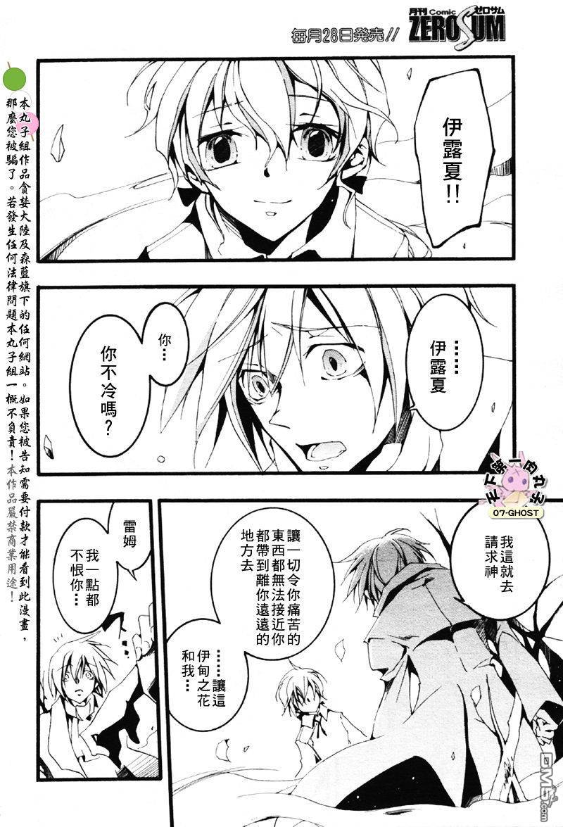 《神幻拍档》漫画最新章节 第53话 免费下拉式在线观看章节第【15】张图片