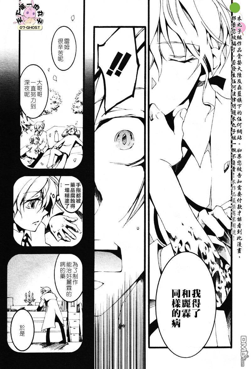 《神幻拍档》漫画最新章节 第53话 免费下拉式在线观看章节第【16】张图片