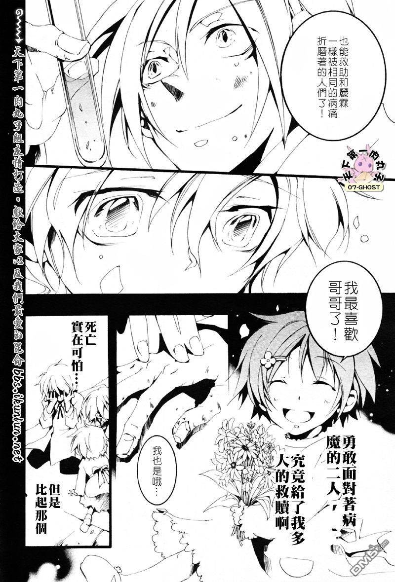 《神幻拍档》漫画最新章节 第53话 免费下拉式在线观看章节第【17】张图片