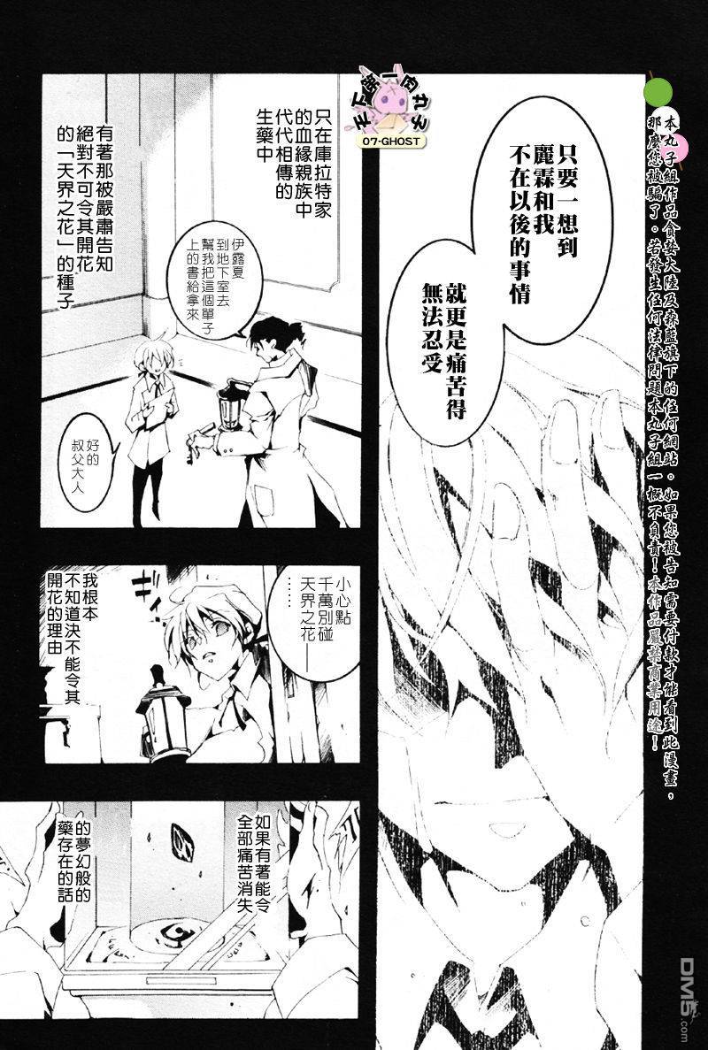 《神幻拍档》漫画最新章节 第53话 免费下拉式在线观看章节第【18】张图片