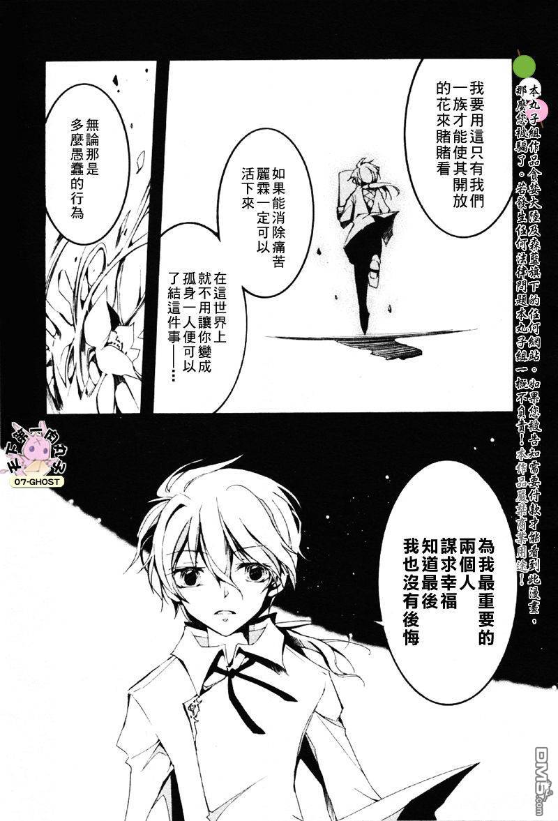 《神幻拍档》漫画最新章节 第53话 免费下拉式在线观看章节第【19】张图片