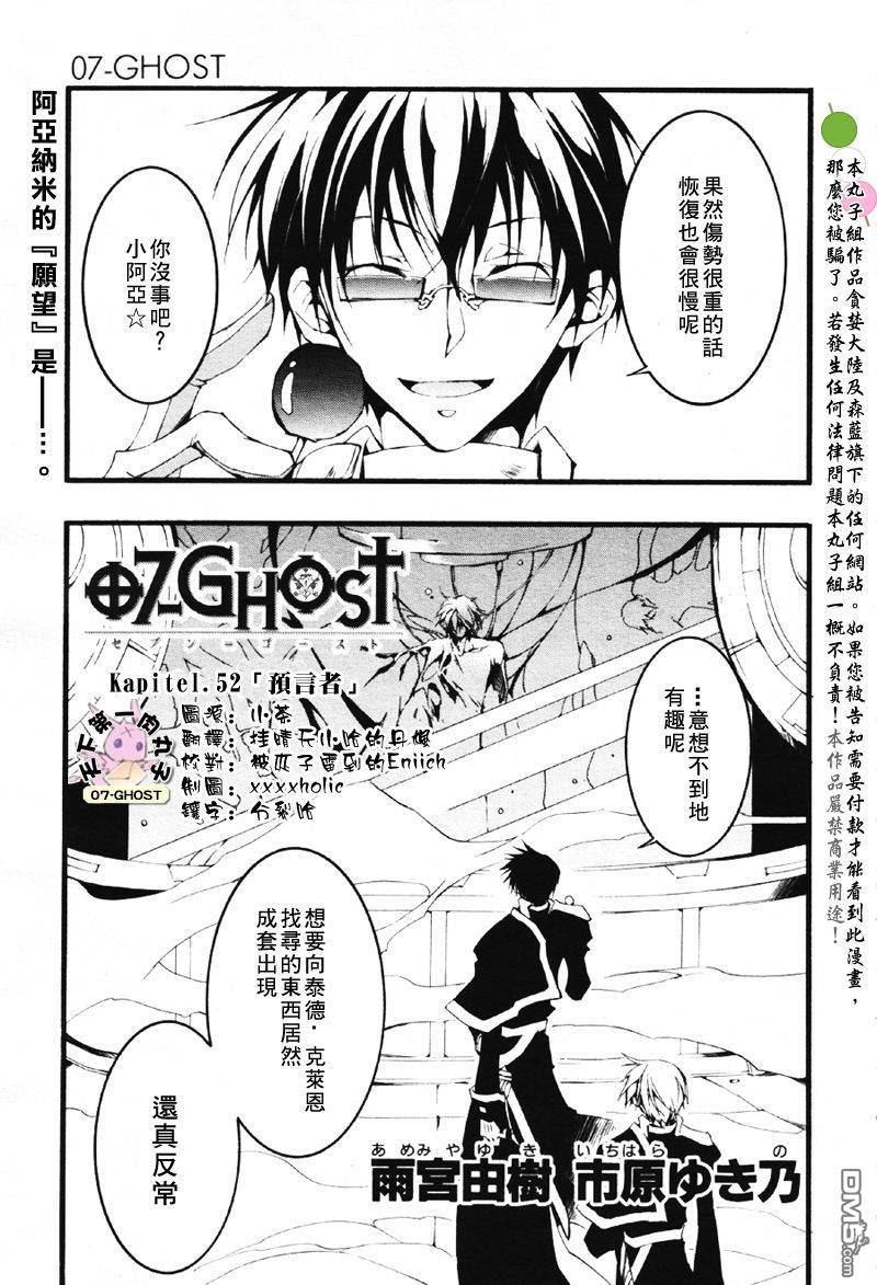 《神幻拍档》漫画最新章节 第53话 免费下拉式在线观看章节第【2】张图片