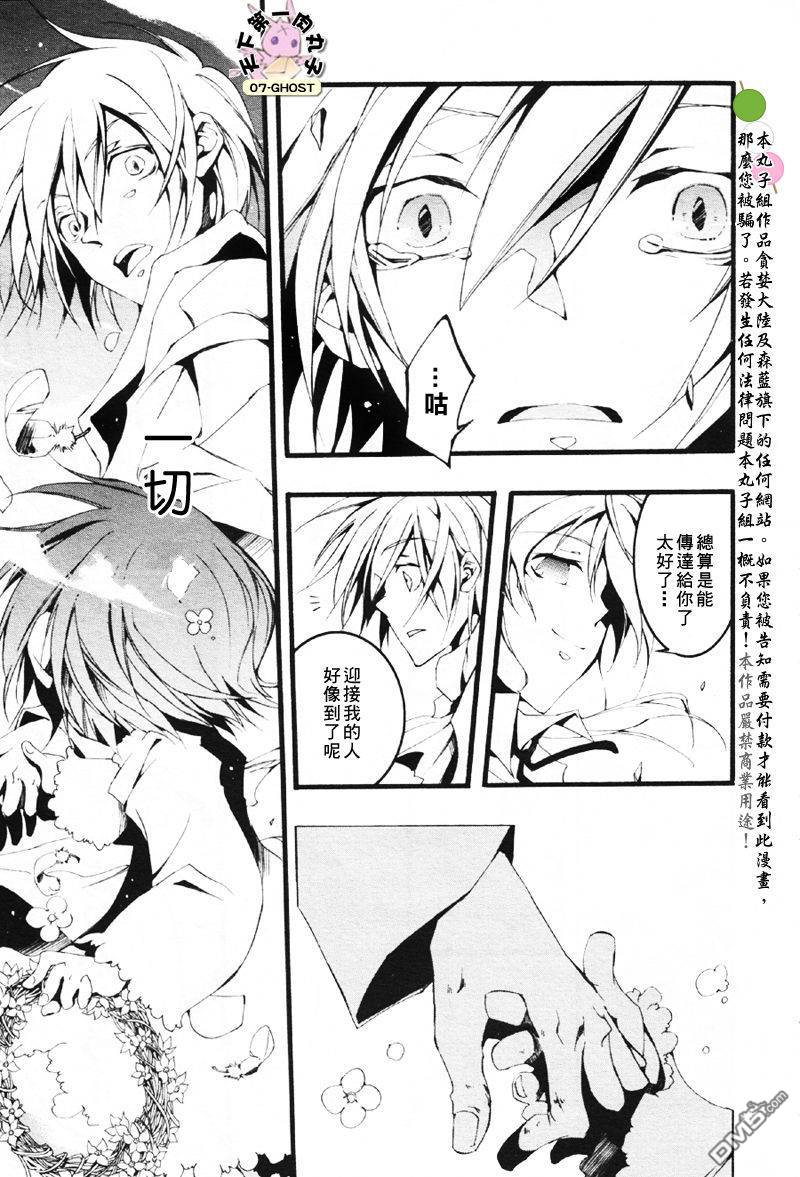 《神幻拍档》漫画最新章节 第53话 免费下拉式在线观看章节第【20】张图片