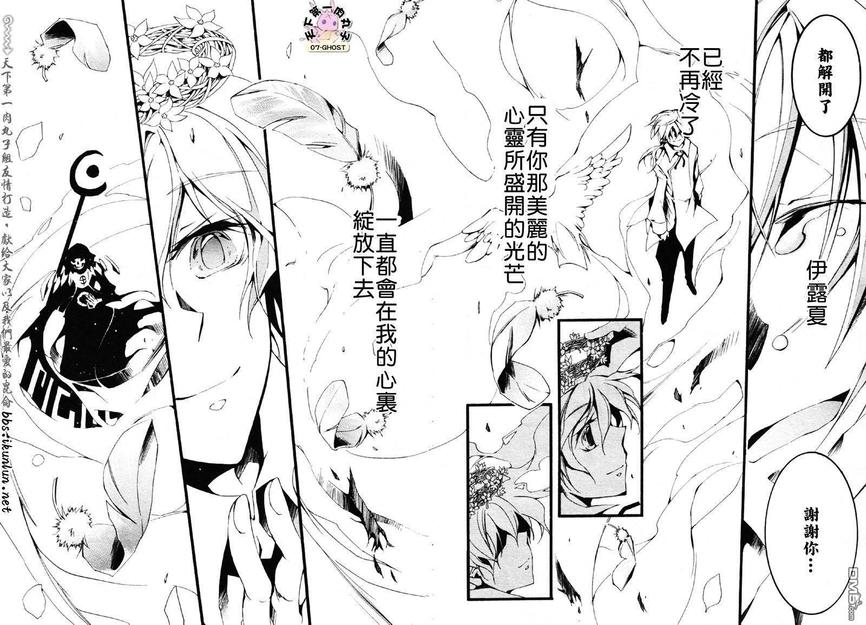 《神幻拍档》漫画最新章节 第53话 免费下拉式在线观看章节第【21】张图片