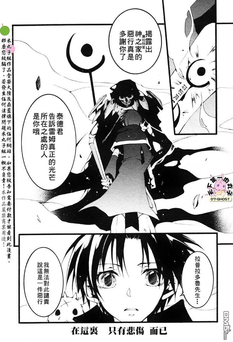 《神幻拍档》漫画最新章节 第53话 免费下拉式在线观看章节第【22】张图片