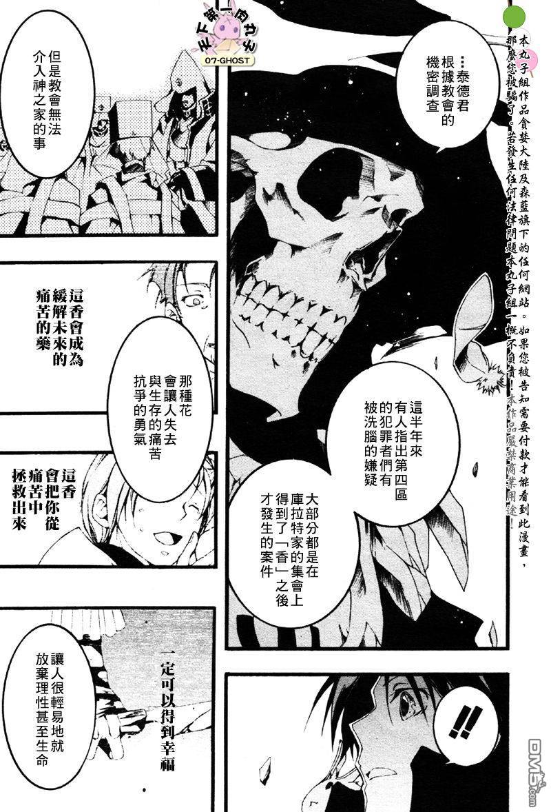 《神幻拍档》漫画最新章节 第53话 免费下拉式在线观看章节第【23】张图片