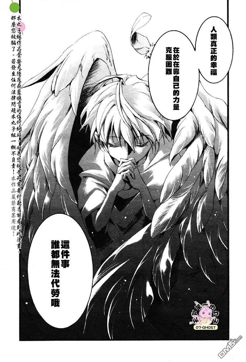 《神幻拍档》漫画最新章节 第53话 免费下拉式在线观看章节第【24】张图片