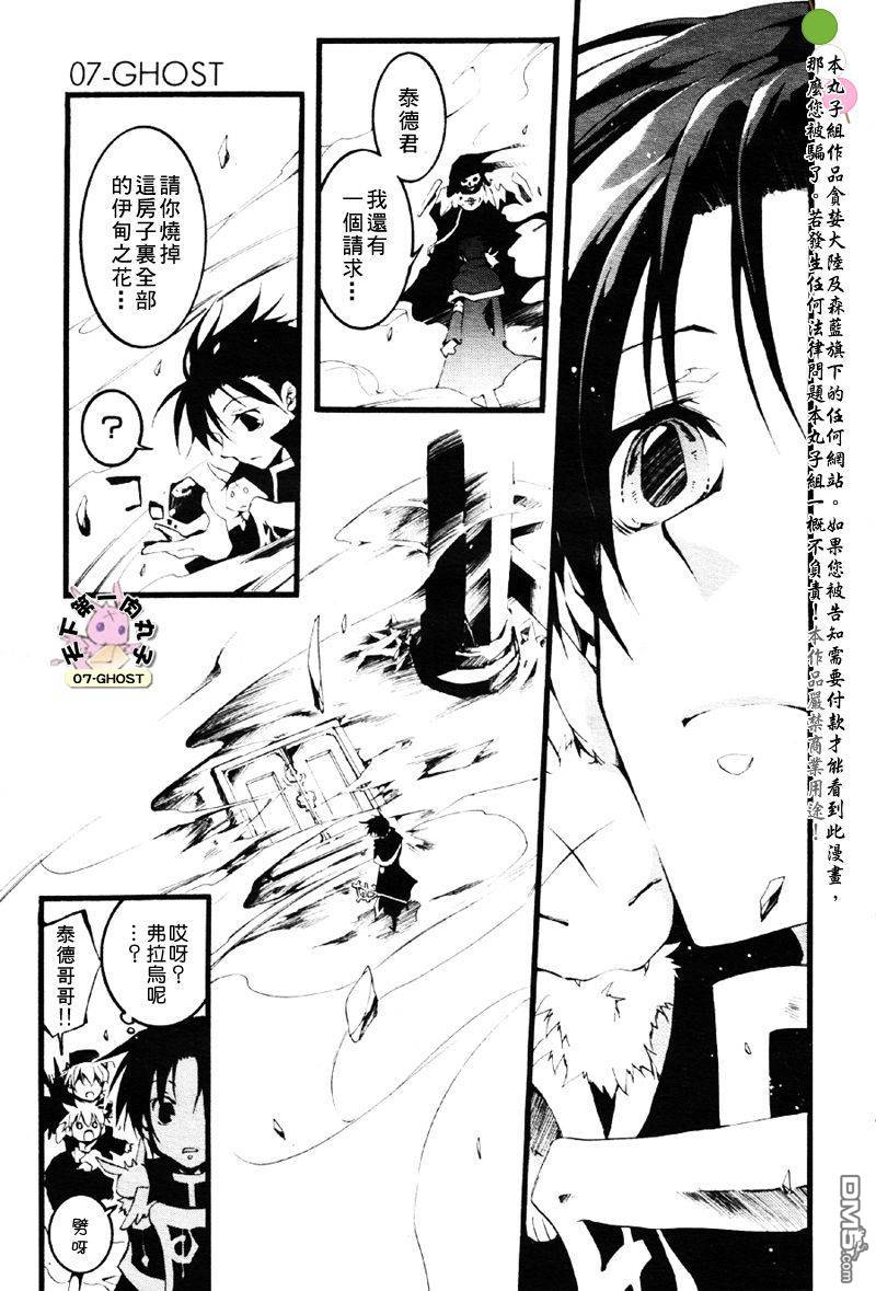 《神幻拍档》漫画最新章节 第53话 免费下拉式在线观看章节第【25】张图片